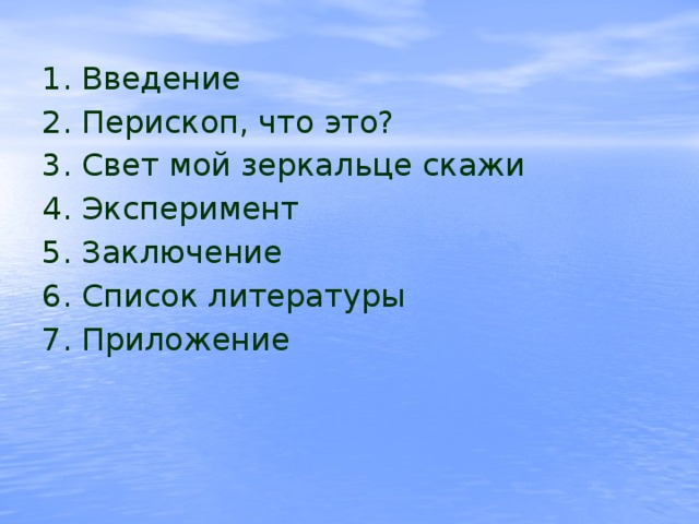 Приложение как перископ только без цензуры