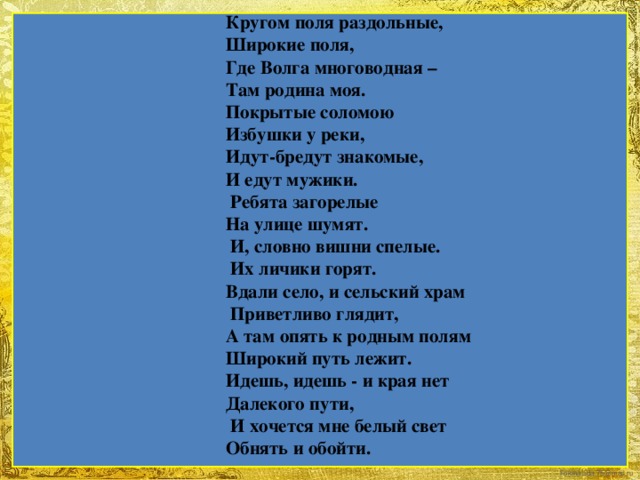 Стихи круга