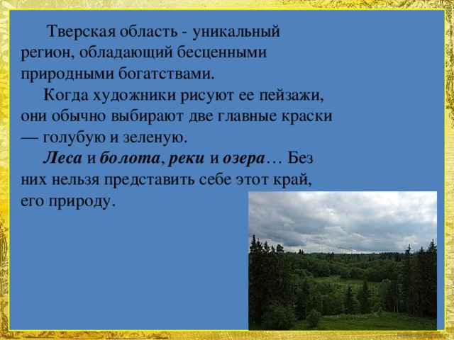 Анализ стихотворения есенина топи да болота 7 класс по плану кратко