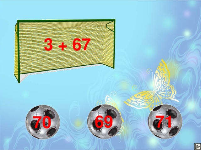 3  +  67 На ответы подключены триггеры. 69 71 70 29