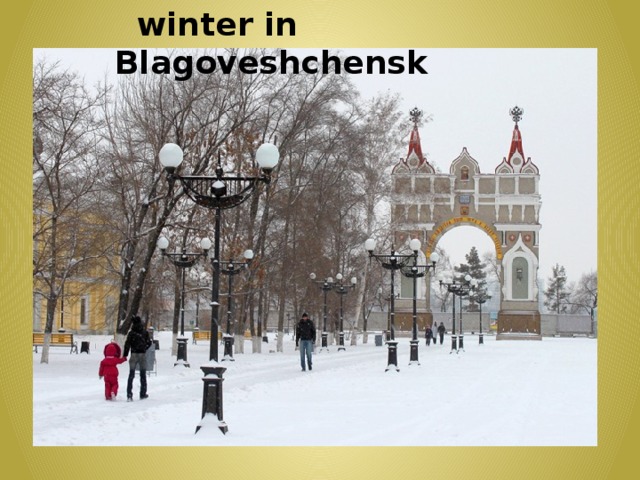 winter in Blagoveshchensk