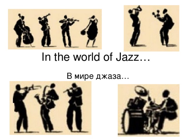 In the world of Jazz…