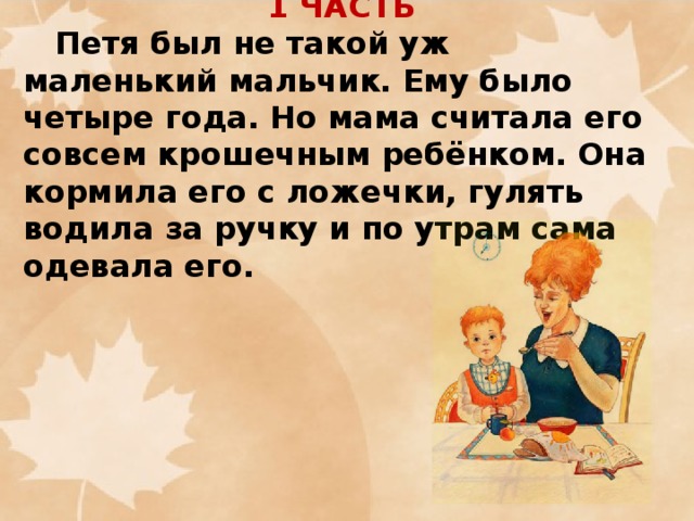 Глупая история краткое содержание. Глупая история Зощенко. Глупая история рисунок. Глупая история Зощенко краткое содержание. Рассказы Зощенко глупая история.