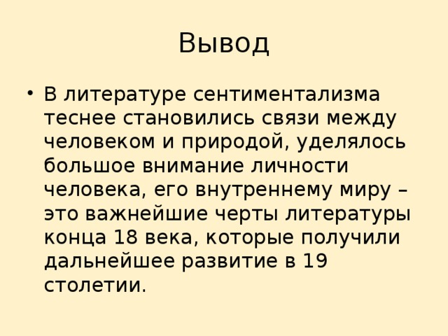 Вывод