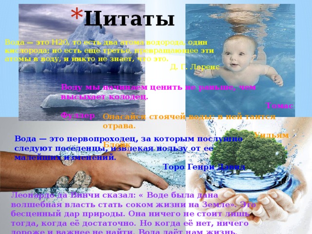 Цитаты