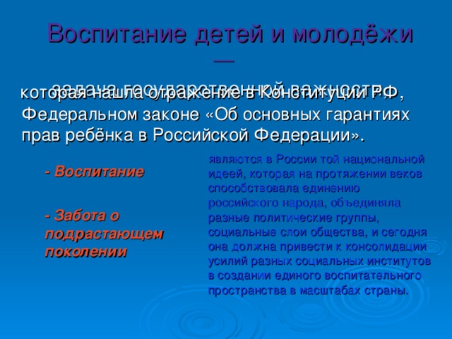 1 верно ли что для славянофилов основной идеей является модернизация россии по западному образцу