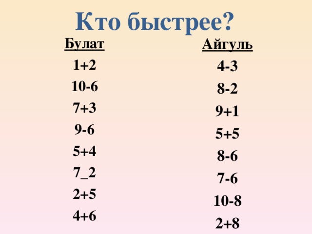 5 см 5-2=3 см 3 см