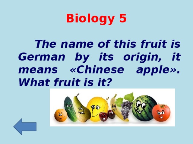Biology 5  The name of this fruit is German by its origin, it means «Chinese apple». What fruit is it?