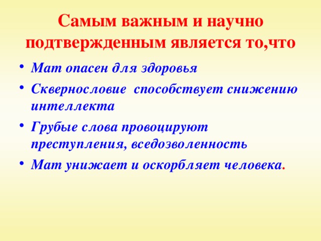 Как видите, слова с негативным смыслом даже не образуют форму, а положительно заряженная вода имеет красивые, четкие кристаллы. Вы только вообразите, если мысли и слова могут делать такое с водой, что же они способны сотворить с человеком!