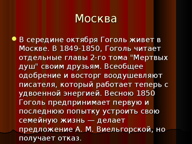 Москва