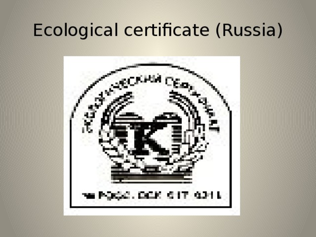 Ecological certificate (Russia)