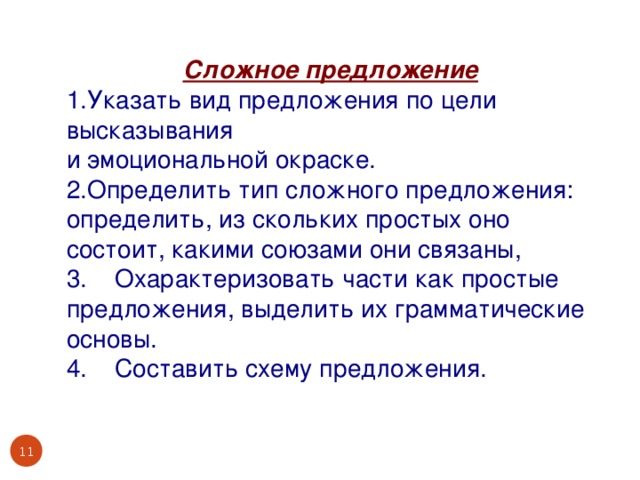 Легкие предложения