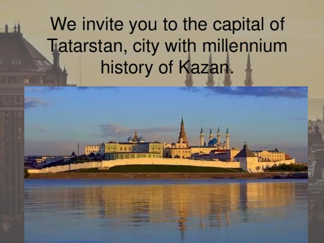 We invite you to the capital of Tatarstan, city with millennium history of Kazan.