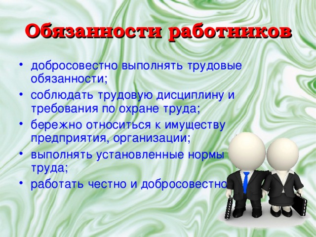 Учреждения по трудоустройству сбо 9 класс презентация