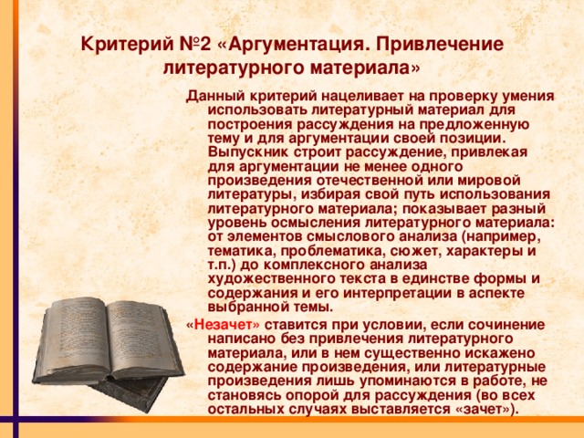 Тема художественного произведения это характеры и ситуации взятые автором из реальной жизни