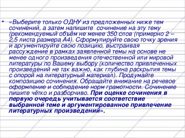 Напишите сочинение на одну из предложенных ниже тем народный характер в изображении солженицына