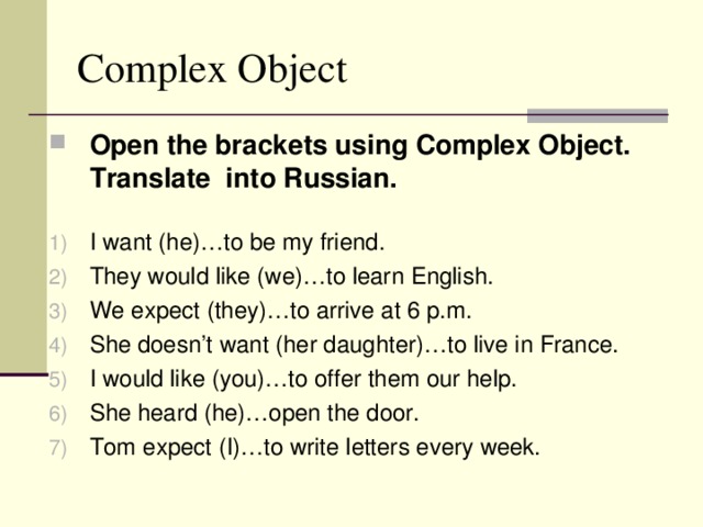 Complex Object Open the brackets using Complex Object. Translate into Russian.