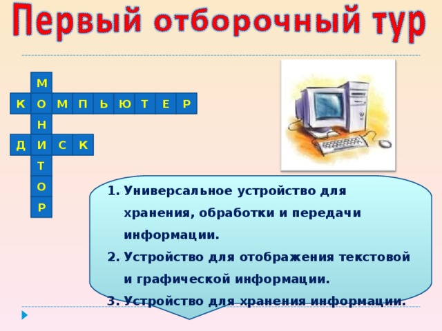 Устройства хранения информации диаграмма