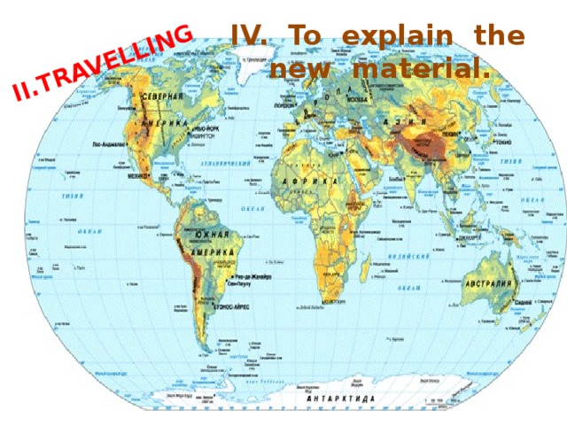 II.TRAVELLING  IV. To explain the new material.