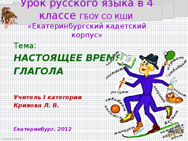 Сочинение репортаж 7 класс по русскому языку по картине детская спортивная школа