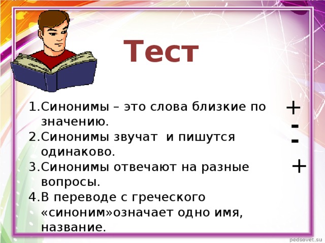 Слова на тему текст