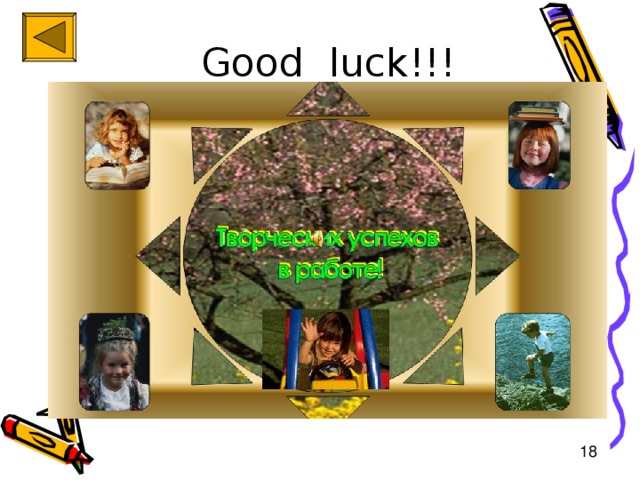 Good luck!!!