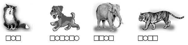 Слон схема слова 1. Слон звуковая схема. Схема слова слон. Звуковой анализ слон. Звуковой анализ слова слон.