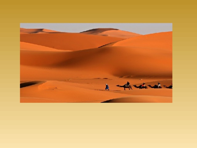 Тесты зона пустыни 4 класс. Зона пустыня. Пумтыпя природеая зоеа. Пустыня природная зона 4 класс. Расположение природной зоны пустыни.