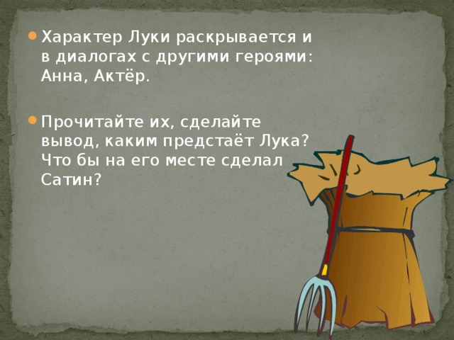 Что мы можем сказать об этом человеке?  Какое впечатление он производит на вас?