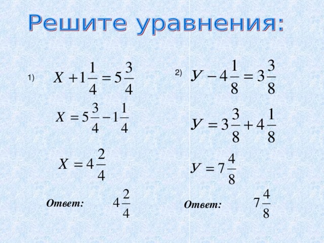 2) 1) Ответ:  Ответ: