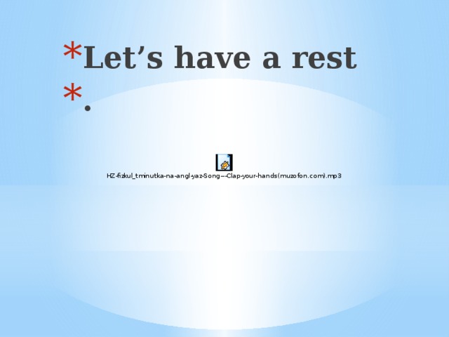 Let’s have a rest .