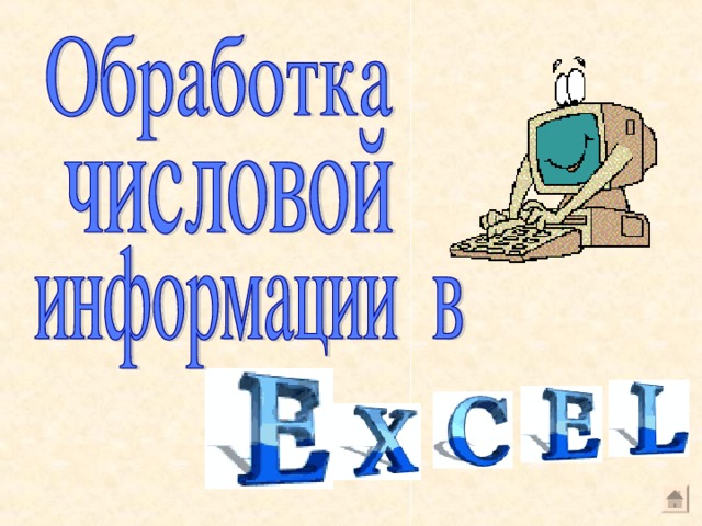 Проект по информатике создание сайта 10 класс