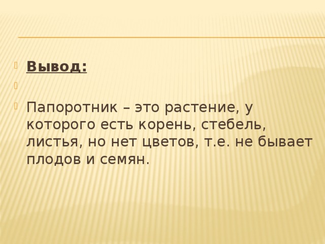 Вывод: