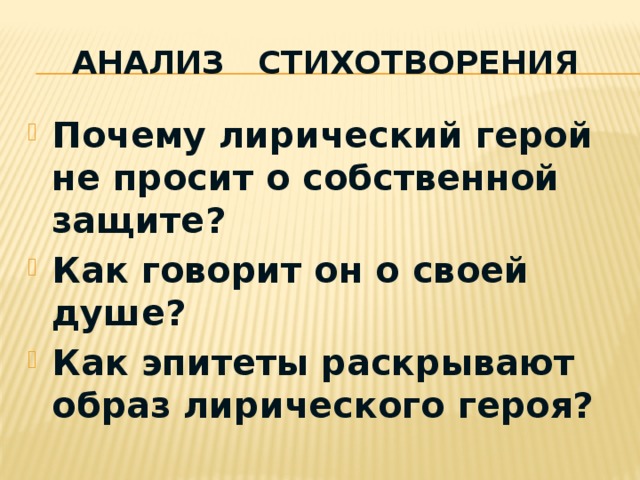 Кто завелся среди белого дня у лирического героя стихотворения а н вертинского доченьки