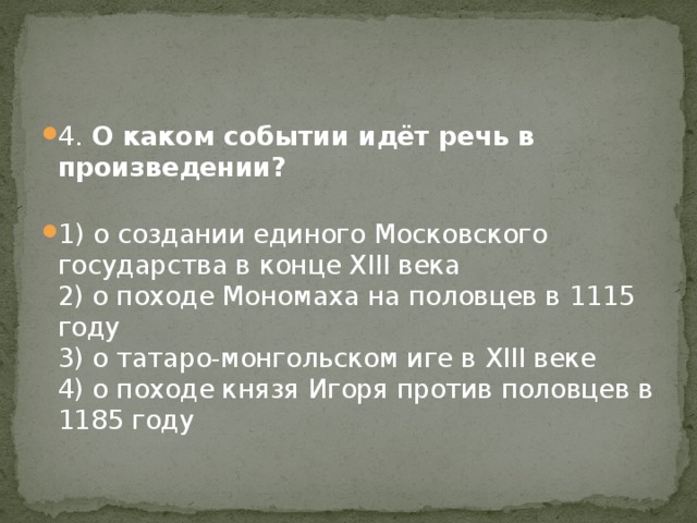 События о которых идет речь. О каком событии идет речь. Речь в произведениях. О каком произведении идет речь. Каких событие идёт речь в рассказе.