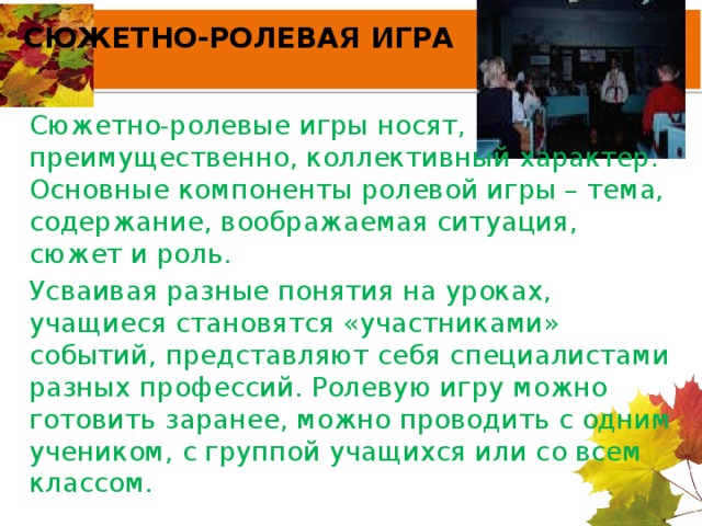 Можно ли назвать малой группой учащихся из разных классов работающих на персональных компьютерах