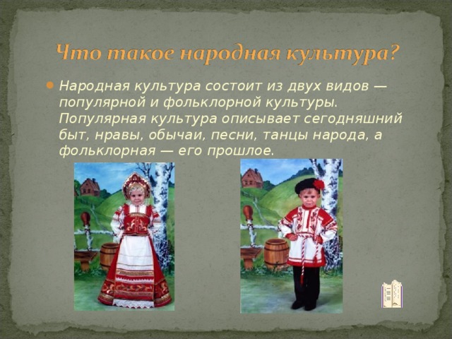 Курсовая работа по теме Мордовская народная музыкальная культура: жанры, своеобразие и быт
