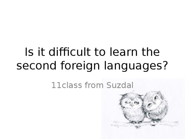 Is it difficult to learn the second foreign languages? 11class from Suzdal