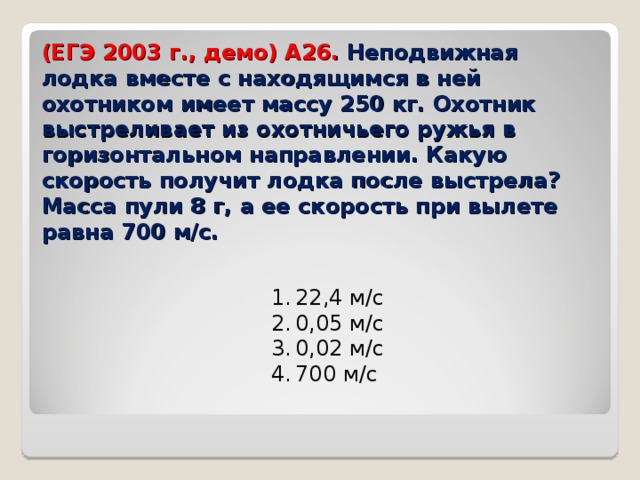 Мальчик находясь в неподвижной лодке