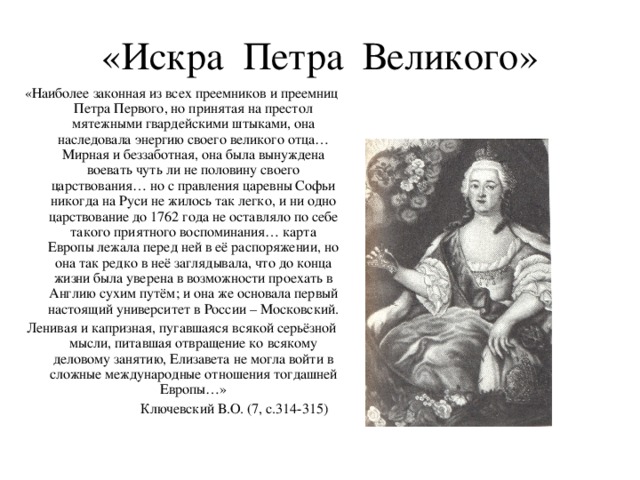 Российская культура наука общественная мысль после петра великого 8 класс презентация