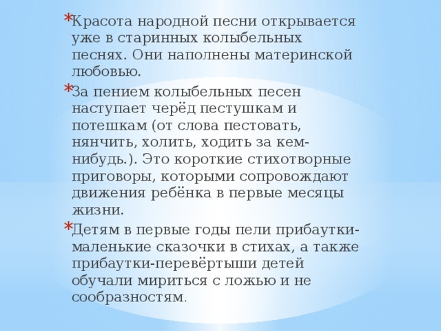 Народное искусство древней руси урок музыки 6 класс презентация