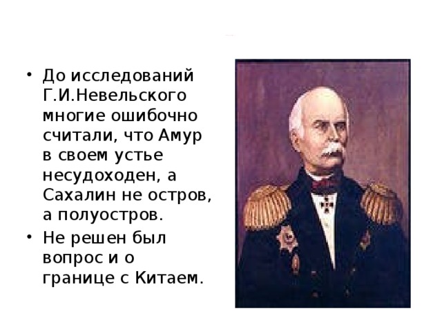 «Географические ошибки и нерешенные вопросы»