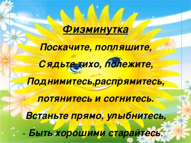 глагол действие вопрос Морфлогические  признаки ч то делать? Что сделать ? Время Спряжение Лицо Число род Синтаксическая роль сказуемое