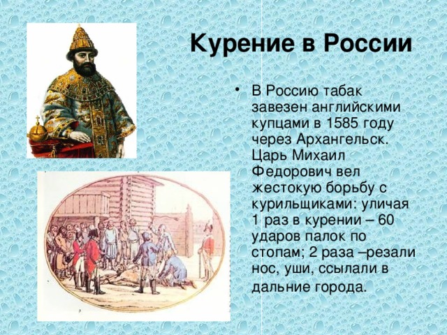 Курение в России