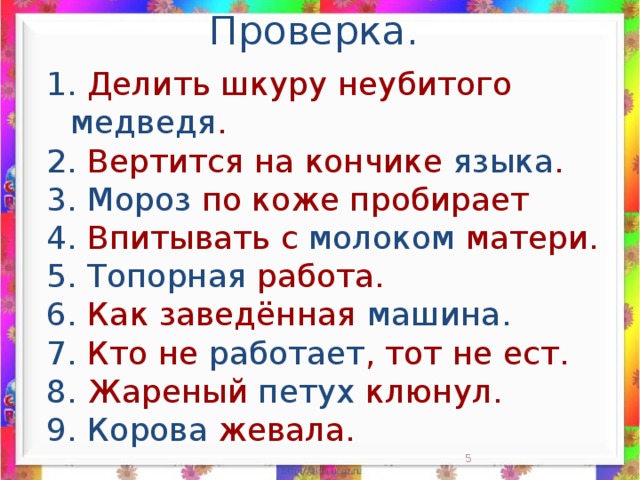 Делить шкуру неубитого медведя картинка