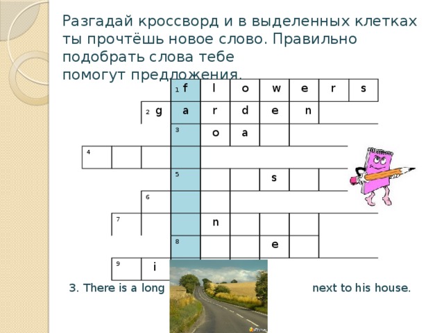 Разгадать кроссворд на английском. Разгадай кроссворд. Разгадай кроссворд английский. Кроссворд по английскому языку 6 класс. Кроссворд по свежими словами.