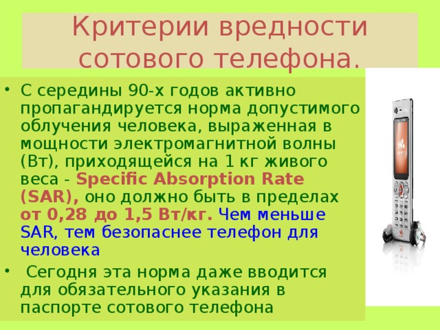 Норма электромагнитного излучения для человека в тесла