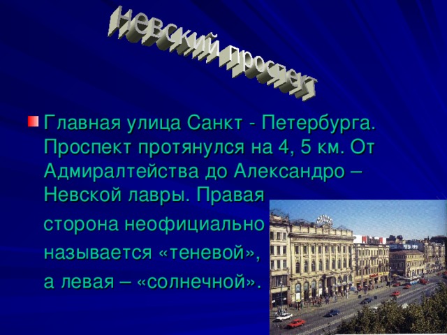 Презентация в спб