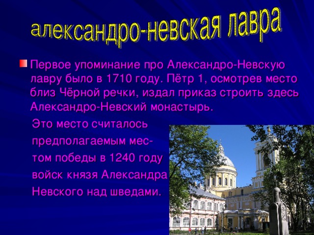 Презентация петербург 4 класс