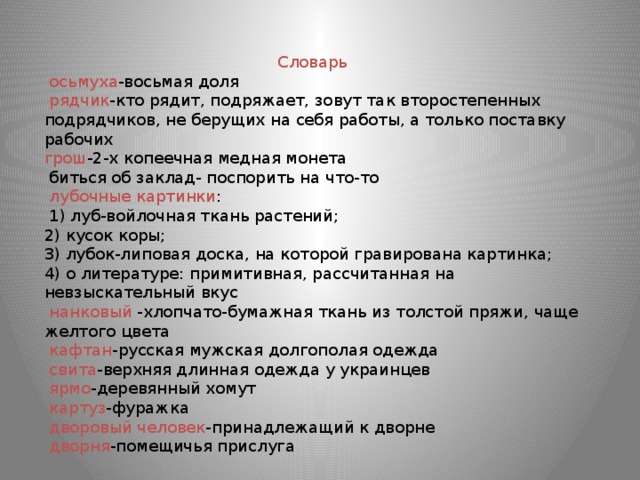 Нарисуйте словесный портрет одного из героев рассказа певцы